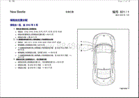 2003甲壳虫 安装位置 保险丝位置分配 自2002年6月起