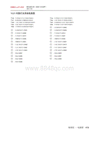 2020北京X5 10.21 内部灯光系统电路图