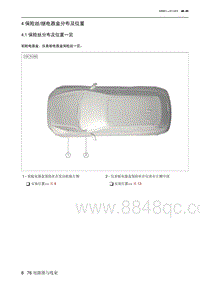 2021北京X7 4 保险丝 继电器盒分布及位置