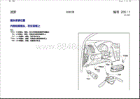 大众波罗POLO 安装位置 插头安装位置