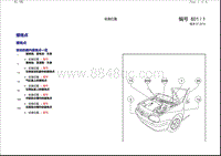 一汽大众宝来 安装位置 接地点