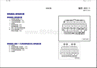 高尔夫电路图 安装位置 继电器盘上继电器