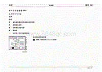 2004大众途安电路图 6档自动变速箱09G