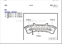 大众途安 安装位置 插头