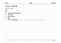 2004大众途安电路图 电话装置电话适配器