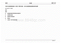 2004大众途安电路图 CAN总线网络连接-舒适便利功能 LIN总线网络连接驱动和诊断