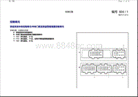 高尔夫电路图 安装位置 控制单元