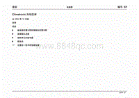 2004大众途安电路图 自动空调