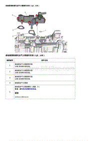 2019科鲁泽 曲轴箱强制通风油气分离器的安装