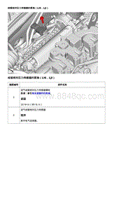 2019科鲁泽 进气歧管绝对压力传感器的更换