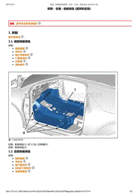 2013雪铁龙DS3维修手册 07-拆卸和安装