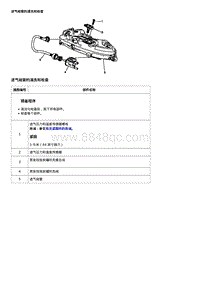 2019科鲁兹 进气歧管的清洗和检查（LE2）