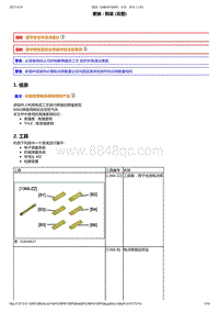 2013雪铁龙DS3维修手册 02-后地板