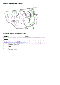 2019科鲁泽 燃油箱加注口蒸发排放管的更换（LIWLIY）