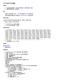 2019科鲁兹 节气门体怠速空气流补偿重置