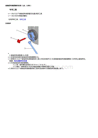 2019科鲁泽 曲轴扭转减振器的安装（LJI）