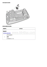 2019科鲁兹 维修指南