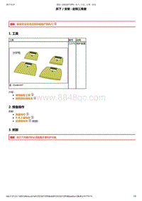 2013雪铁龙DS3维修手册 06-后三角窗