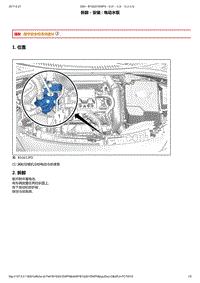 2013雪铁龙DS3维修手册 06-冷却