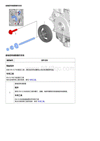 2019科鲁兹 曲轴扭转减振器的安装