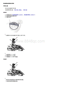 2019科鲁泽 燃油箱燃油泵模块的更换