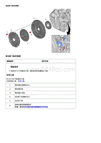 2019科鲁兹 发动机飞轮的拆卸