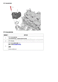 2019科鲁泽 节气门体总成的安装