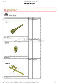 2013雪铁龙DS3维修手册 04-转向齿条