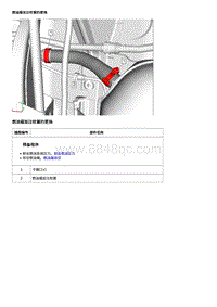 2019科鲁泽 燃油箱加注软管的更换