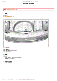 2013雪铁龙DS3维修手册 08-锁止