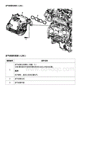 2019科鲁兹 进气歧管的拆卸（L3G）