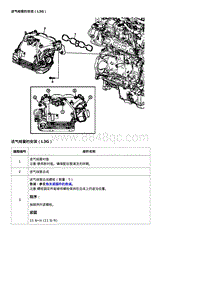 2019科鲁兹 进气歧管的安装（L3G）