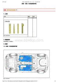 2013雪铁龙DS3维修手册 10-车身底板