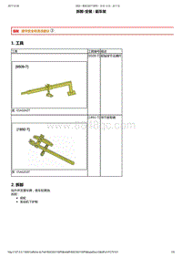 2013雪铁龙DS3维修手册 06-副车架