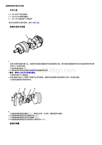 2019科鲁兹 曲轴和轴承的清洁与检查