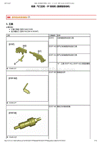 2013雪铁龙DS3维修手册 04-正时齿轮