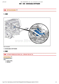 2013雪铁龙DS3维修手册 11-增压