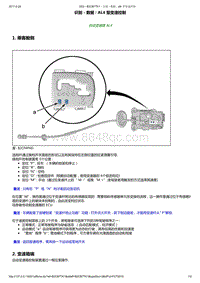 2013雪铁龙DS3维修手册 03-变速箱控制