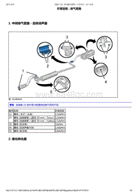 2014雪铁龙DS5维修手册 08-排气