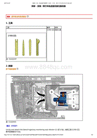 2014雪铁龙DS5维修手册 02-车道偏离