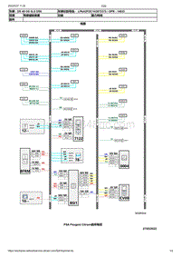 2018雪铁龙DS 5LS电路图 助力转向线路走向