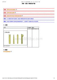 2014雪铁龙DS5维修手册 03-安全气囊