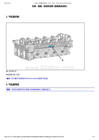 2014雪铁龙DS5维修手册 03-缸盖