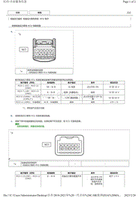 2021一汽丰田C-HR奕泽针脚图 轮胎压力警告系统ECU端子图