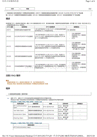 2021丰田C-HR奕泽故障诊断U0073 U0100 U0123 U0126 U0142