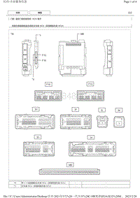 2021丰田C-HR奕泽混动 遥控门锁控制系统ECU端子图