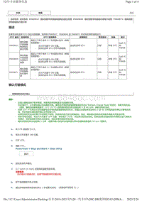 2021丰田C-HR奕泽故障诊断P060B1C P060B49 P060B71