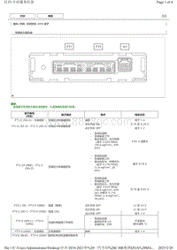 2021一汽丰田C-HR奕泽针脚图 空调系统ECU端子图