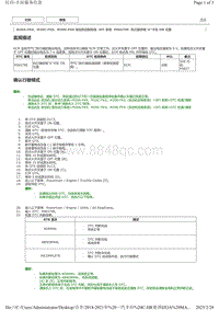 2021丰田C-HR奕泽故障诊断P06579E