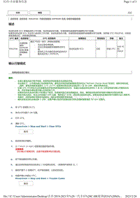 2021丰田C-HR奕泽故障诊断P062F46